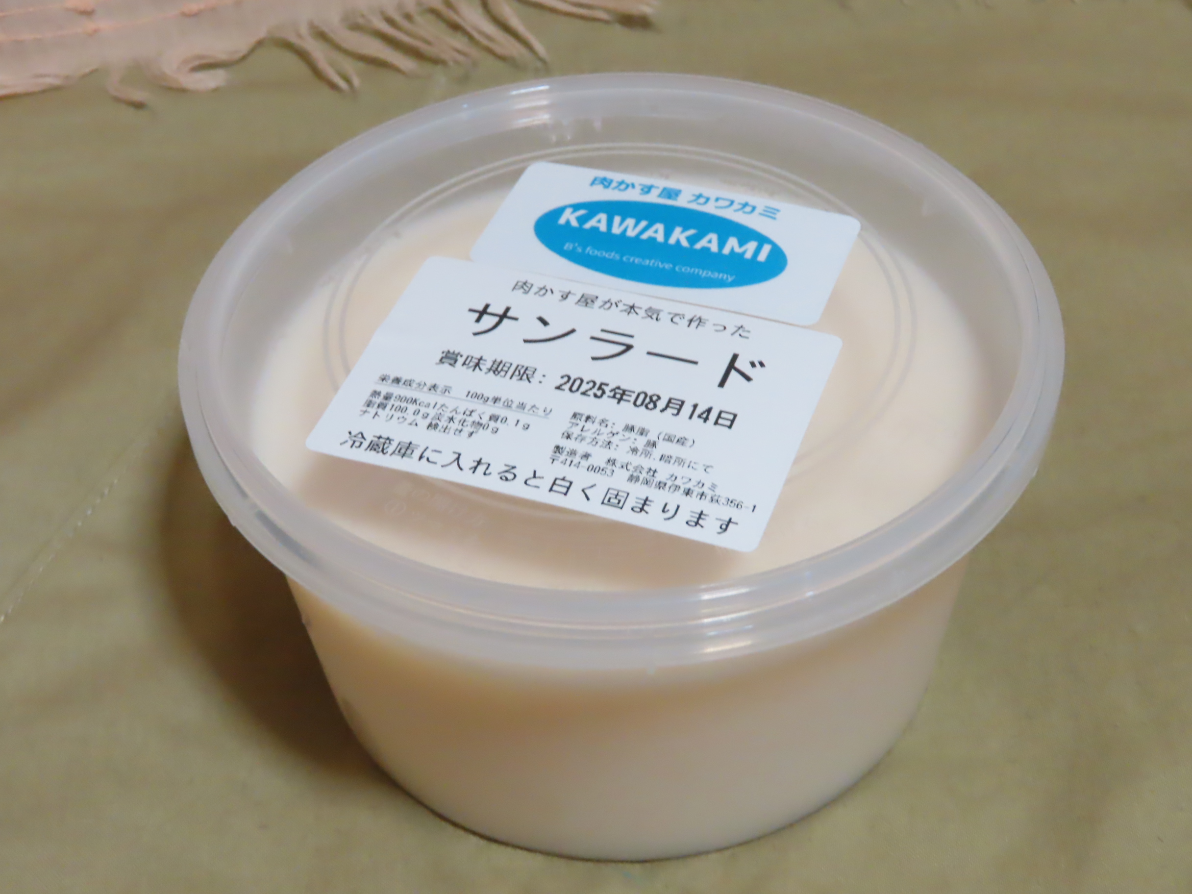 ラード(豚脂)