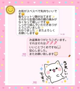 生理痛 解消!?　生理の時の腰の痛みが無くなった