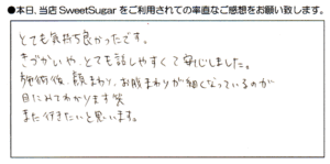 ベトナム美容法☆細くなる痩身エステとココナッツオイルの謎