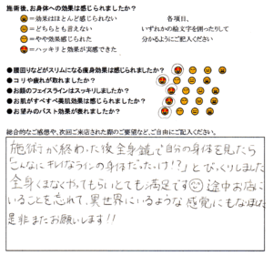 キレイなボディラインが一回の施術で手に入る異世界空間
