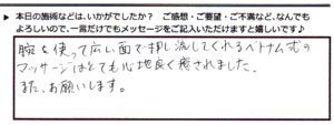 ベトナム式マッサージで肩コリも軽減・解消