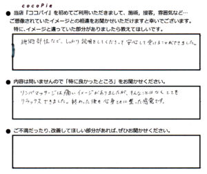 リンパマッサージ痛くないリラックスタイム