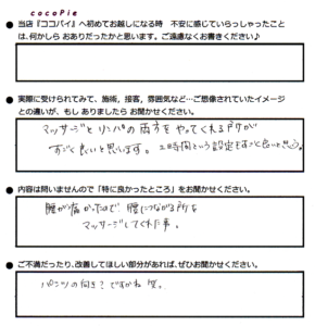 ペーパーＴバックの向きが…笑