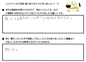 痛みにアプローチするマッサージ