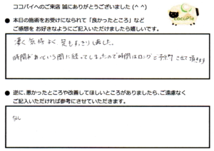 「気持ちよく足（の浮腫み）もすっきりしました」