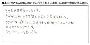 ベトナム美容法☆細くなる痩身エステとココナッツオイルの謎