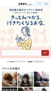 ①トップ画面