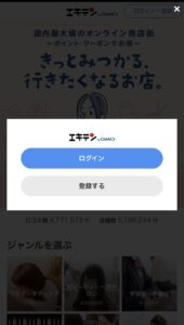 ②登録へ