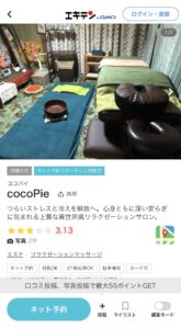 ④店舗ページ