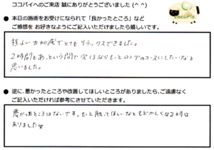 「もっと触ってほしいな」もどかしくなりました笑
