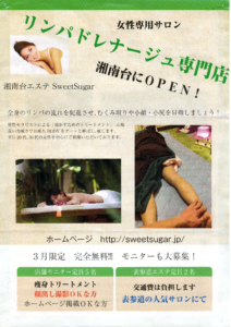 チラシ初版