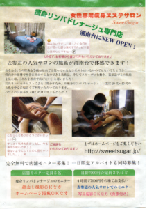 チラシ第二版
