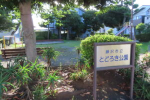 ⑦とどろき公園