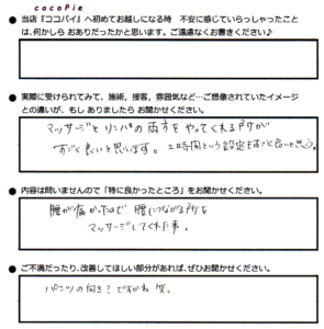 ペーパーＴバックの向きが…笑